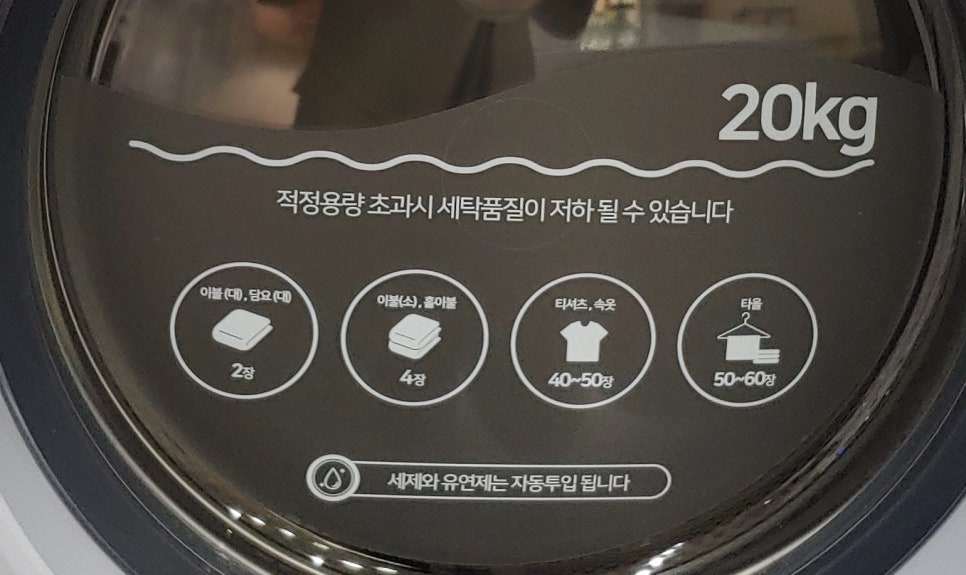 워시엔조이셀프빨래방고흥녹동점 이미지