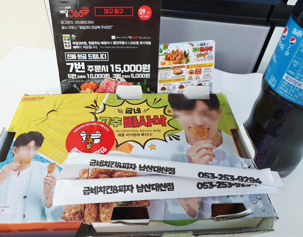 굽네치킨대구 이미지