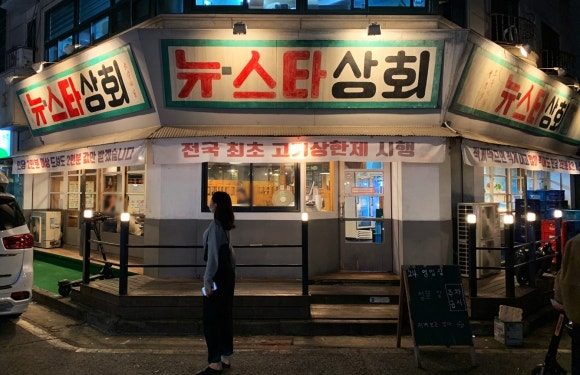 소현상회 이미지