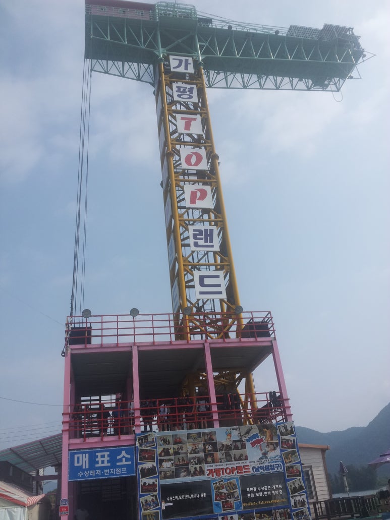 가평탑랜드 이미지