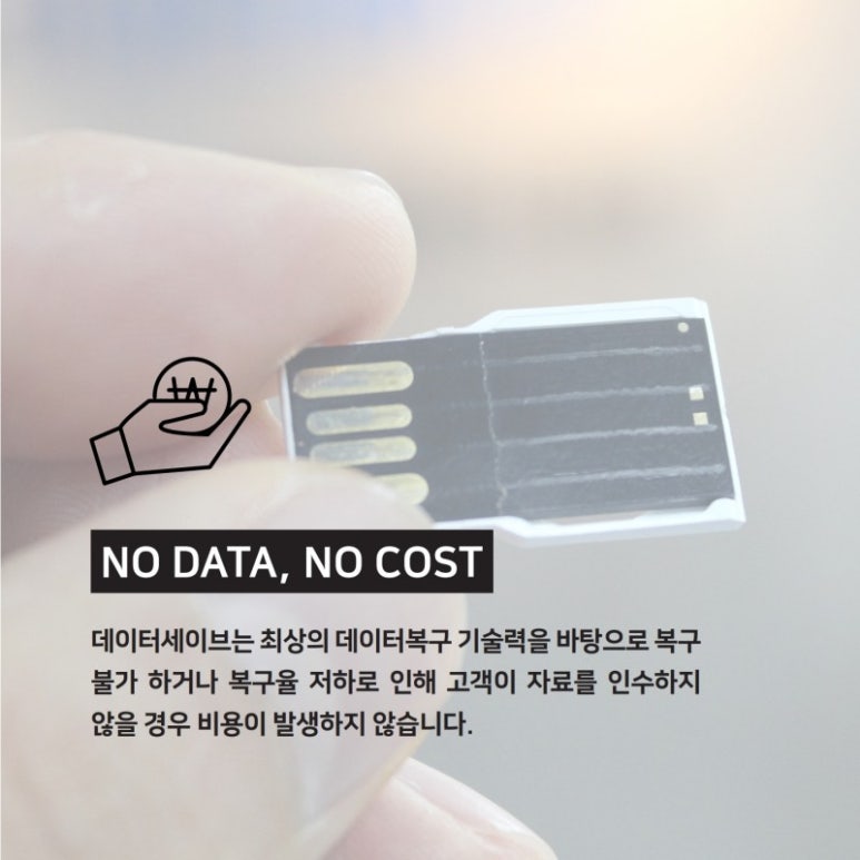 세이브COST 이미지