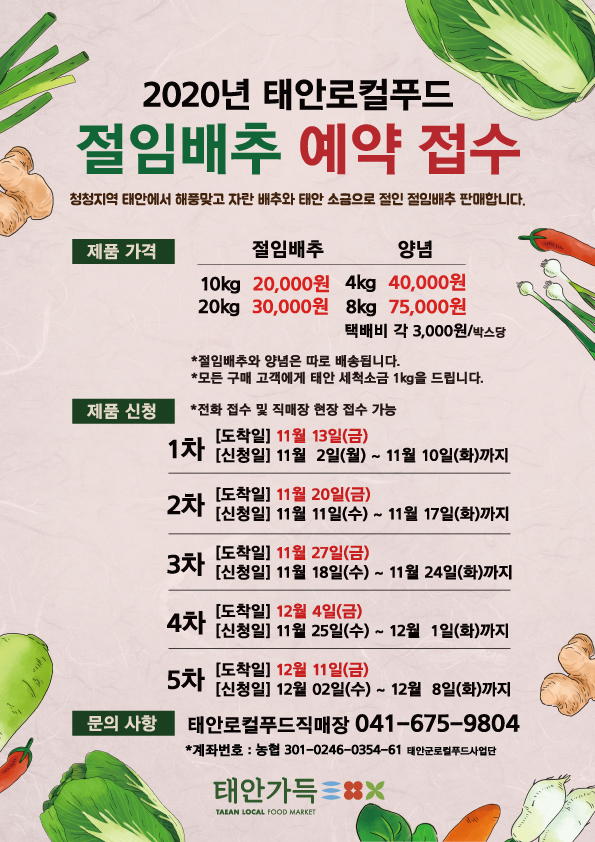 태안군로컬푸드직매장 이미지