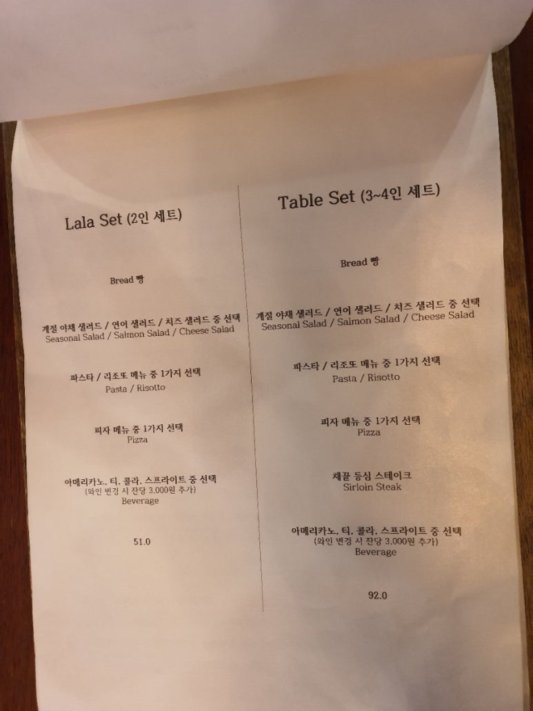 라라테이블(LALATABLE) 이미지