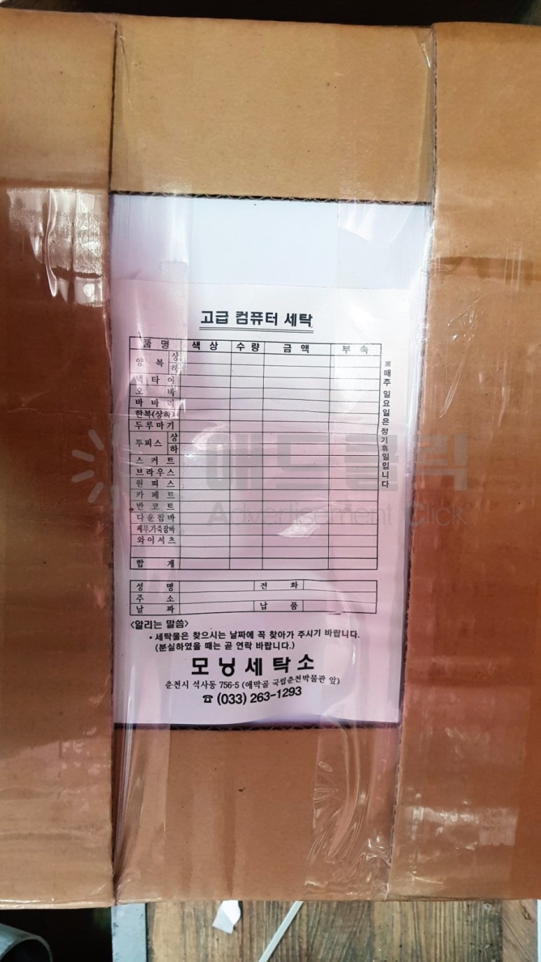 모닝세탁소 이미지