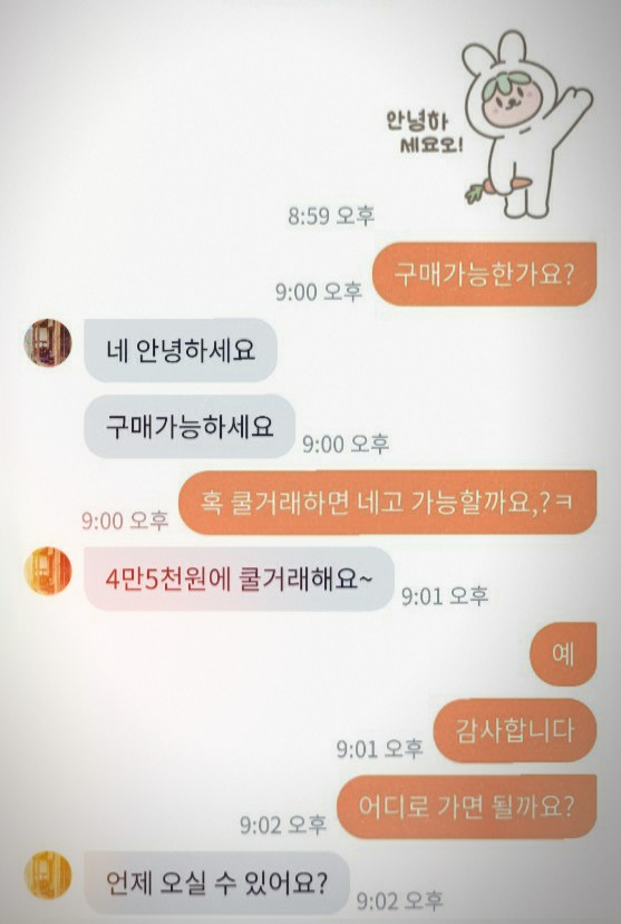 못골댁 이미지
