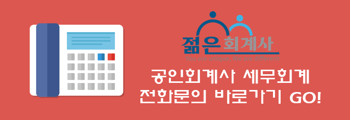 호연회계법인 이미지