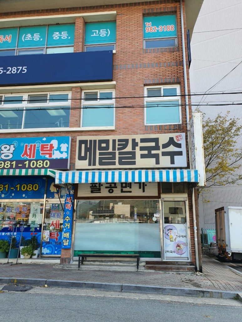팔공면가 이미지