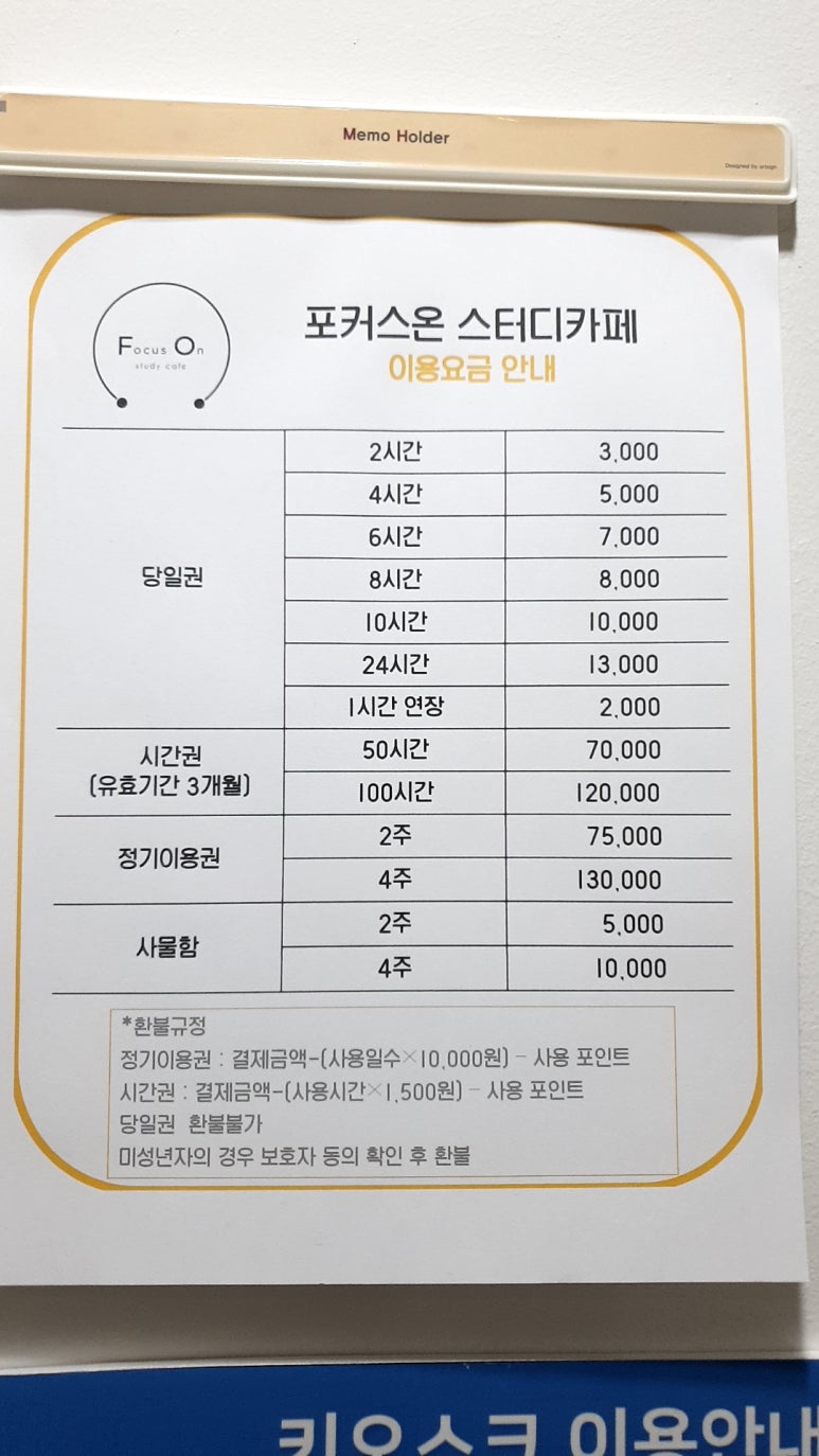 스터디카페포커스 이미지
