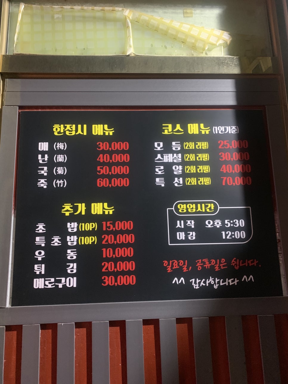 가메참치 이미지
