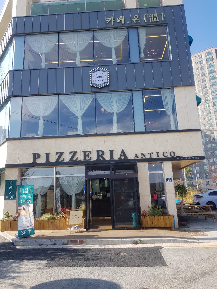핏제리아안티코 이미지