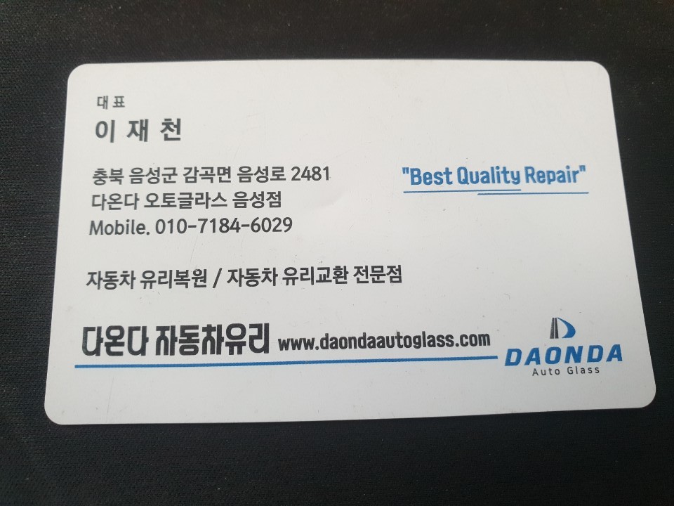 성실유리 이미지