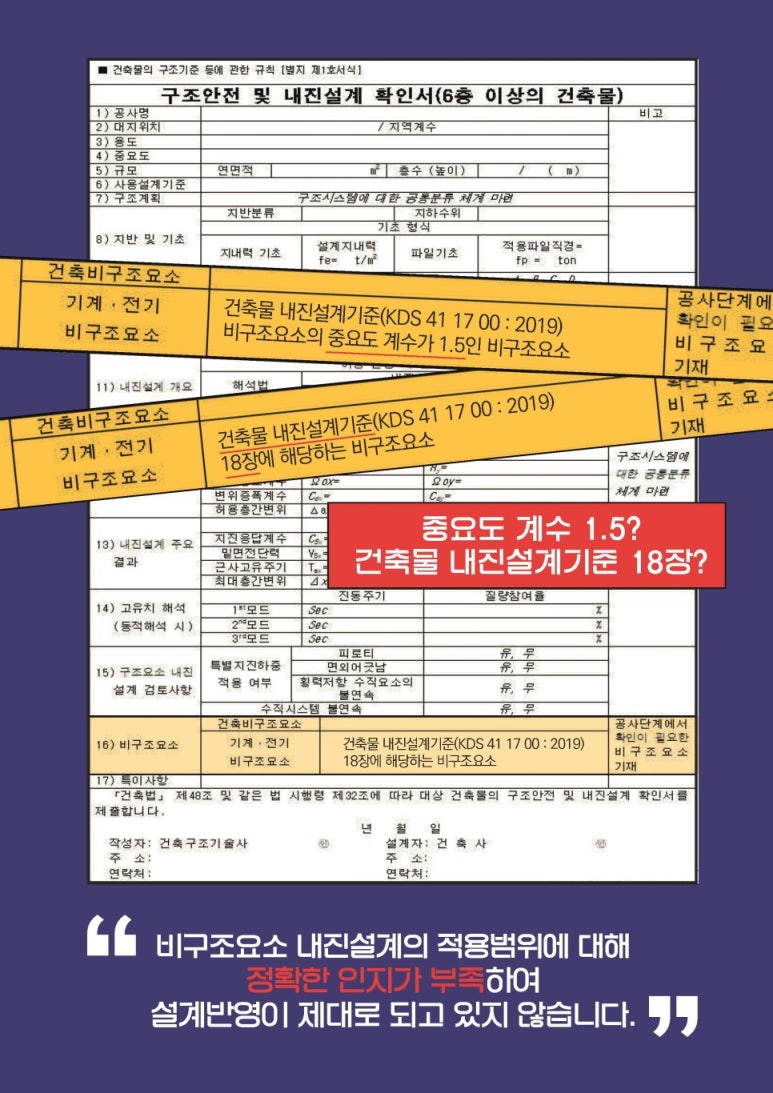 내진파일 이미지