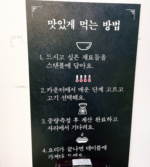 삼국지마라탕 이미지