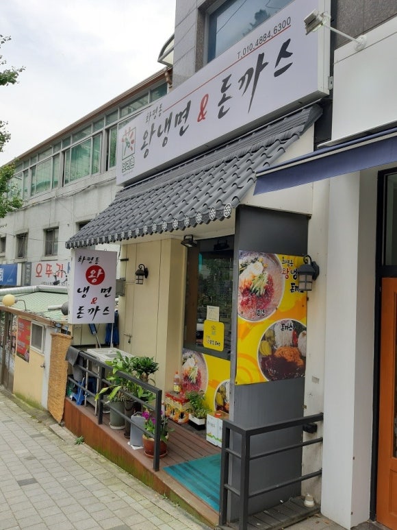 화평동냉면 이미지