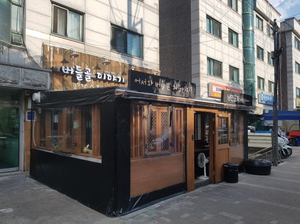 버들골이야기 이미지