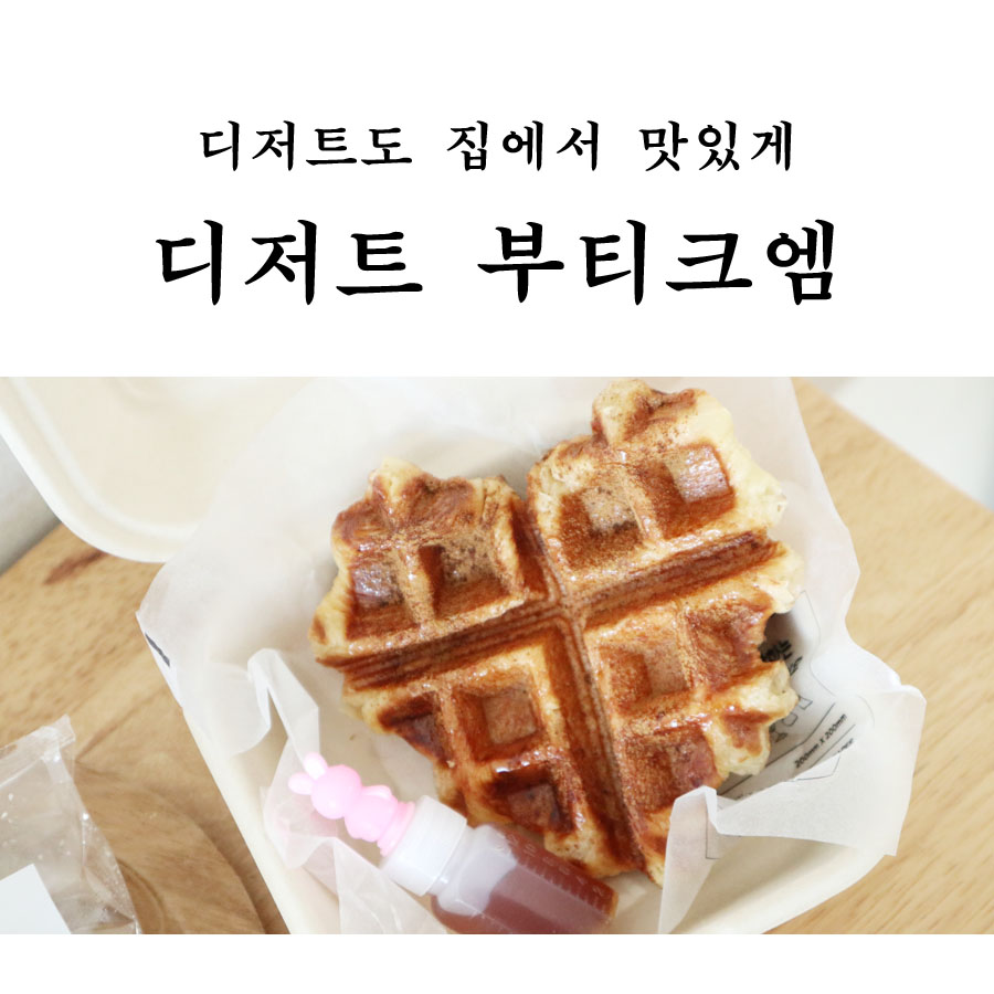 디저트부티크엠 이미지