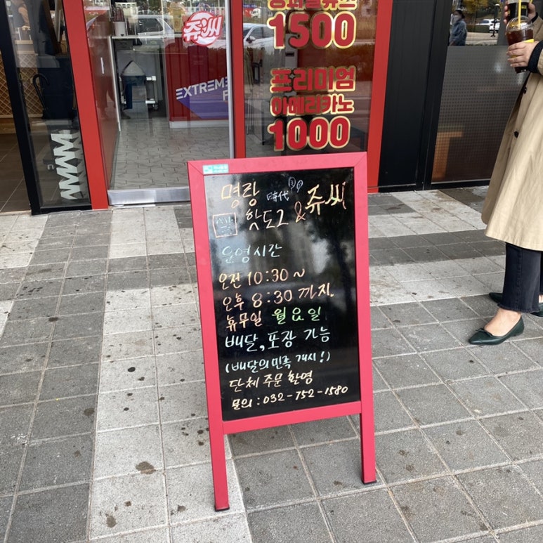 쥬씨영종 이미지