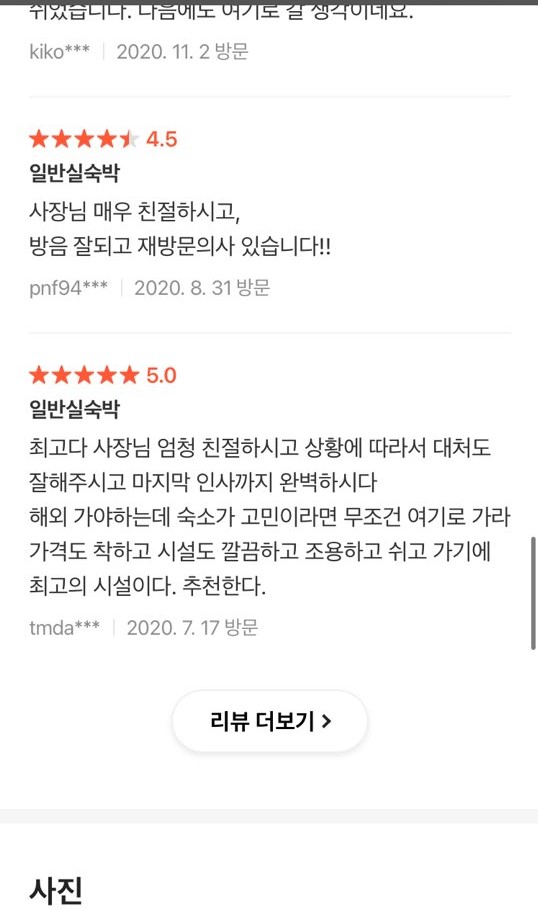 모텔렉스 이미지