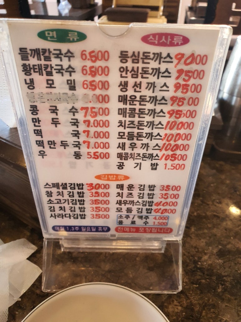 추억의왕김밥 이미지