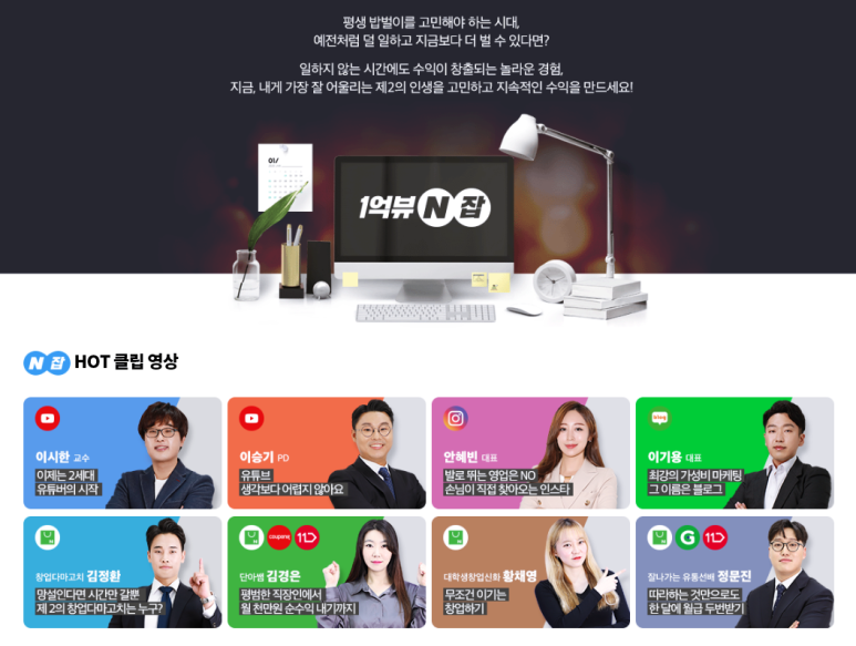 스마트잡 이미지