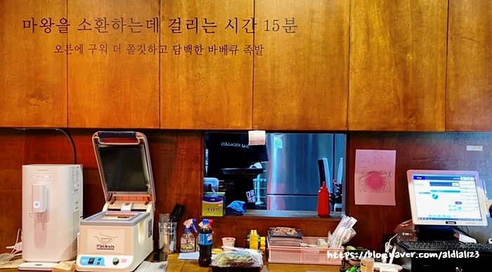 마왕족발대구북구청점 이미지