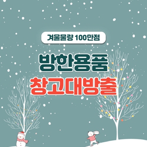 노원세이브존네파 이미지