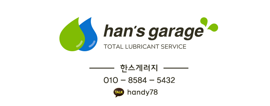 엑스퍼트개러지 이미지