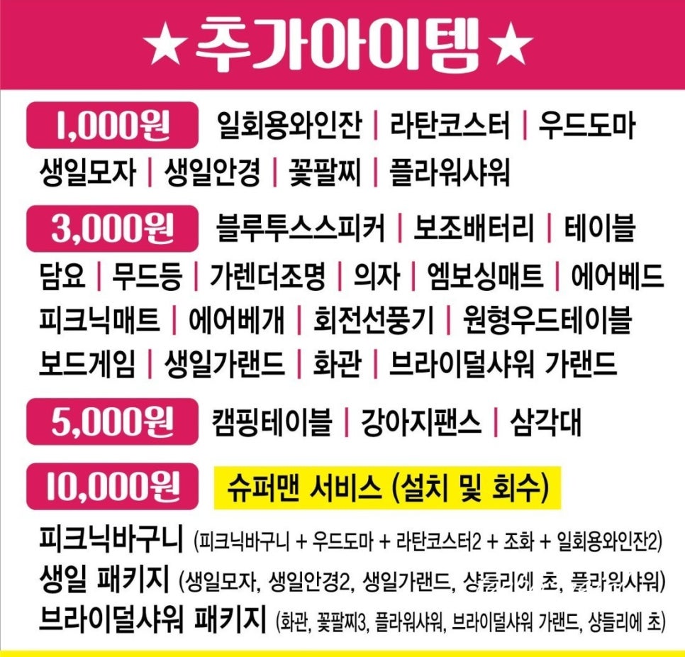 피크닉109 이미지