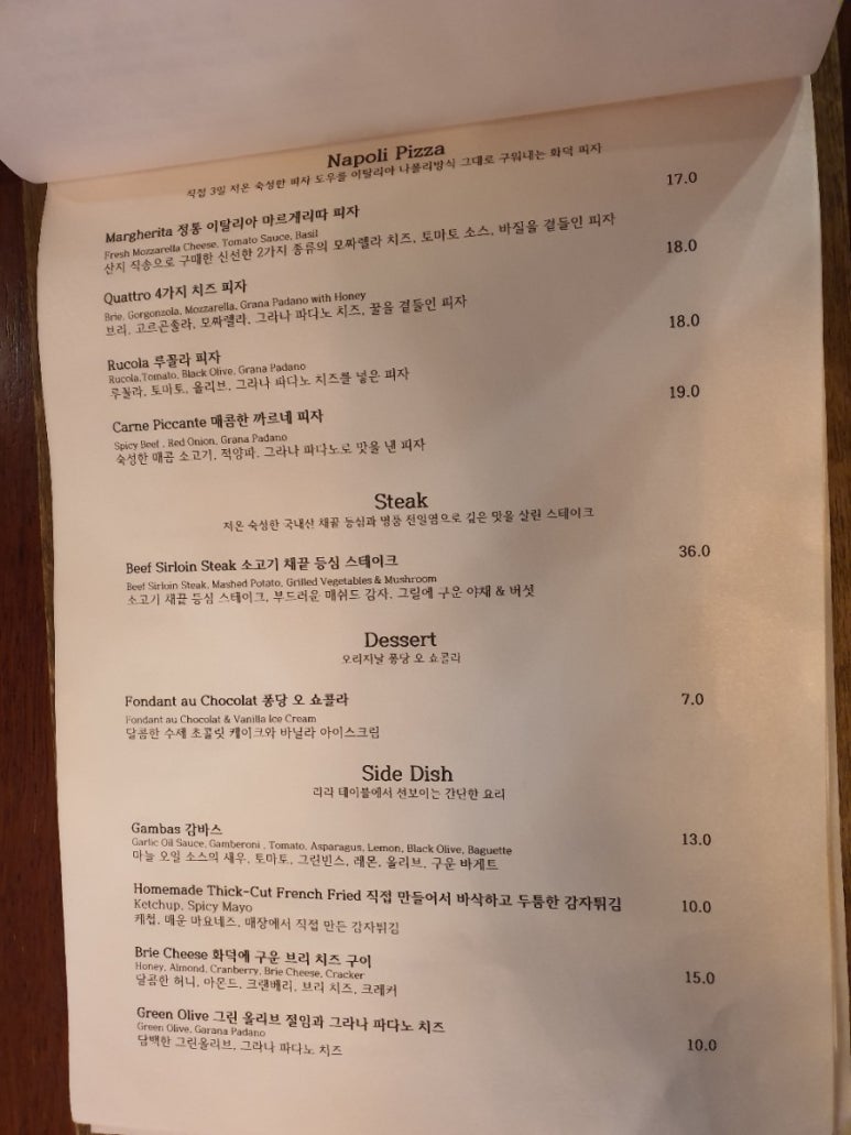 라라테이블(LALATABLE) 이미지