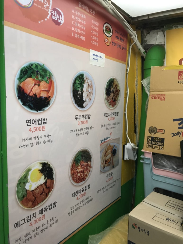 아리랑노점 이미지