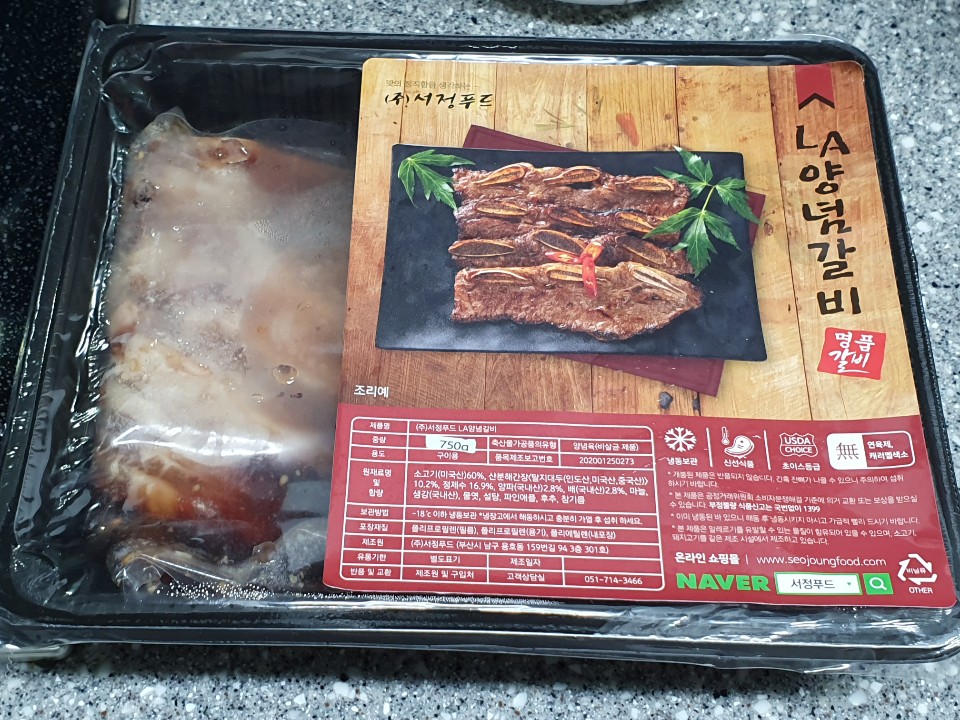서정갈비 이미지