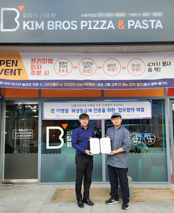 킴브로스피자 이미지