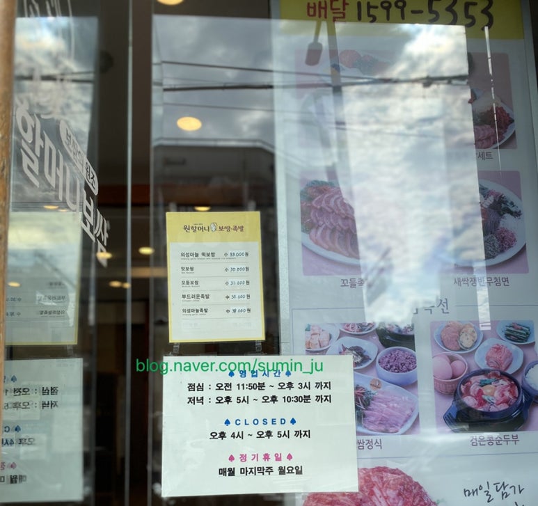 원할머니보쌈여서점 이미지