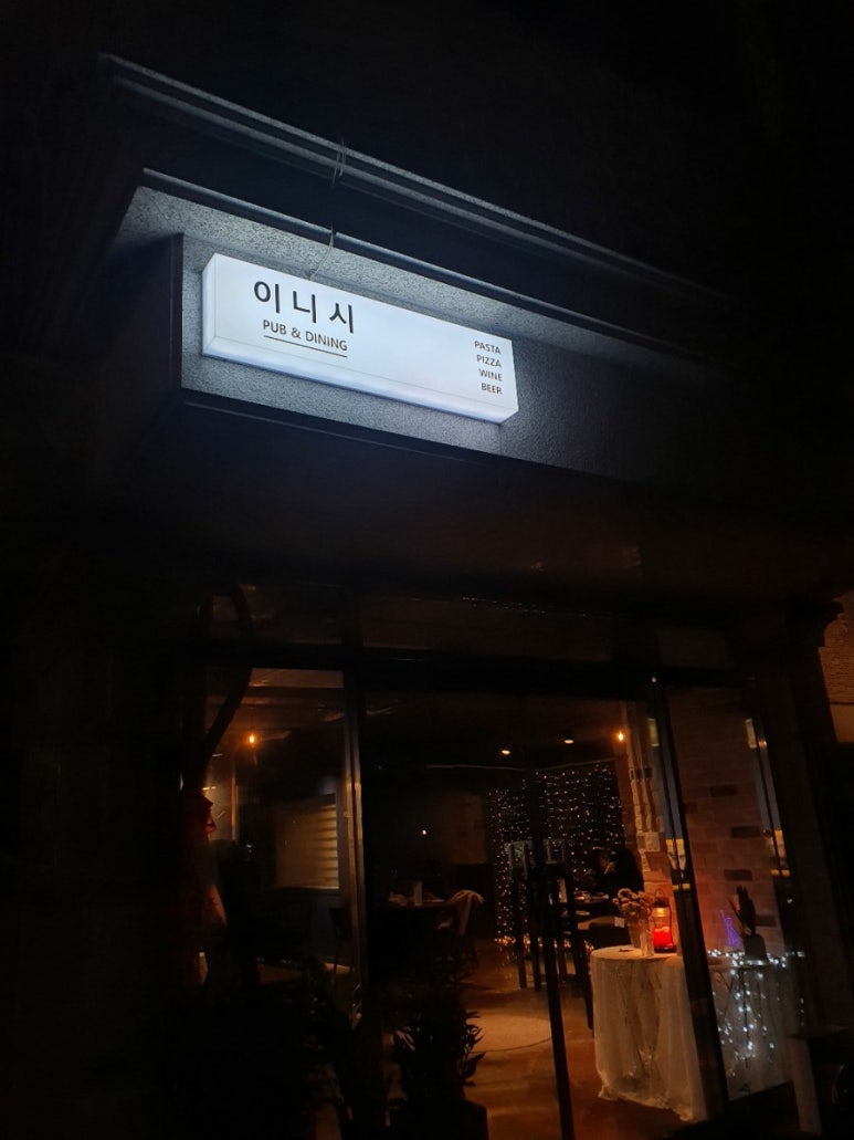 이니시파스타 이미지