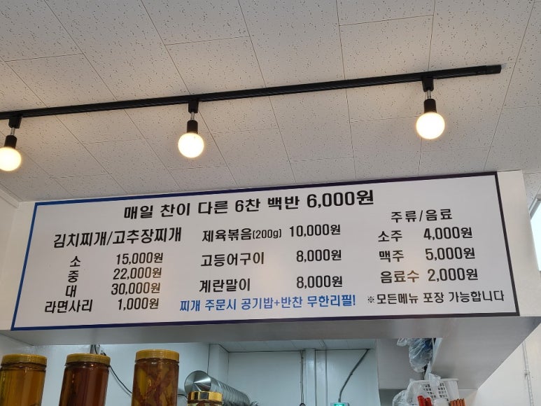 장모제육 이미지