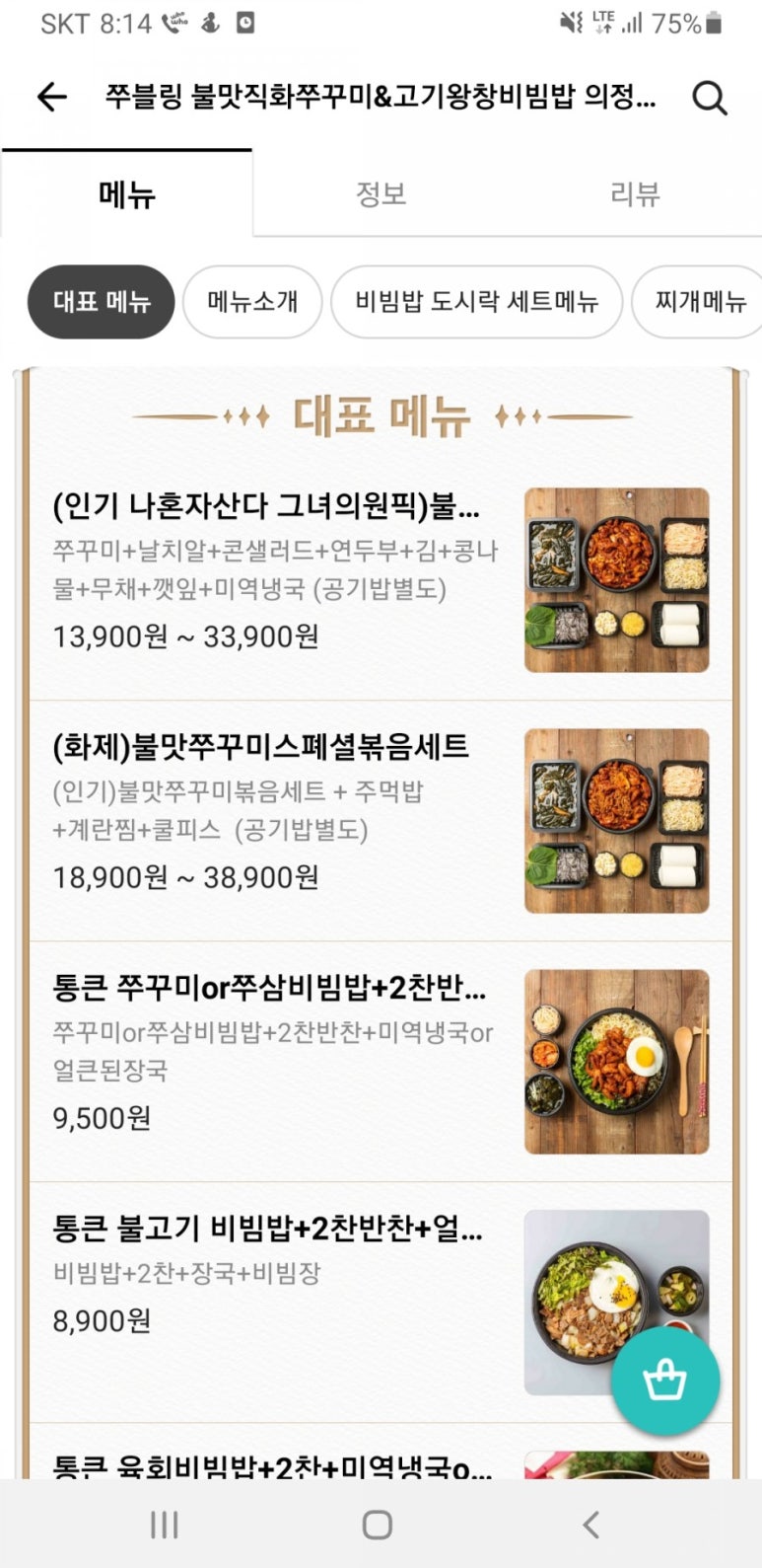 쭈블링 이미지