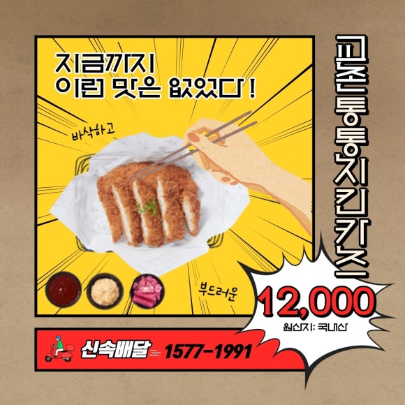 통통치킨 이미지