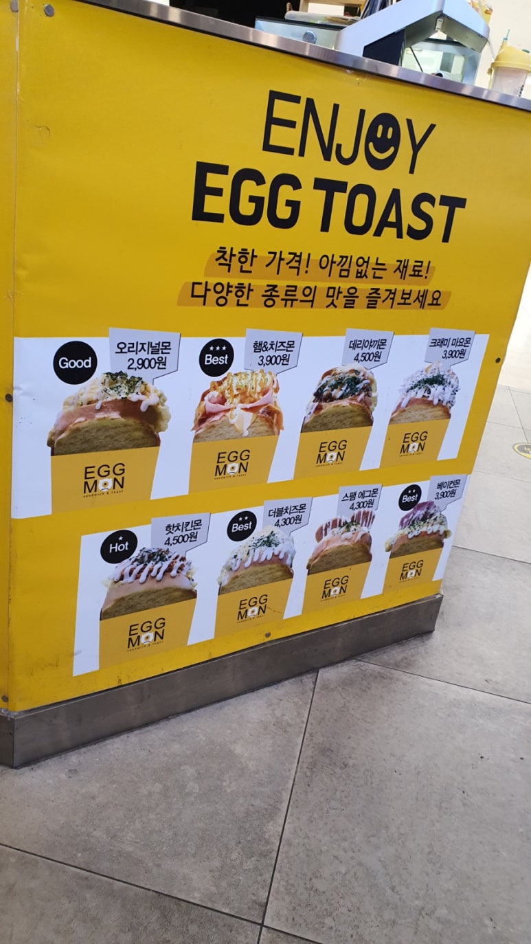 에그몬이마트 이미지