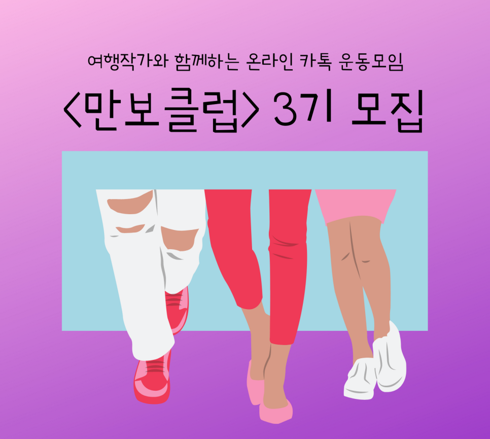 온라인여행클럽 이미지