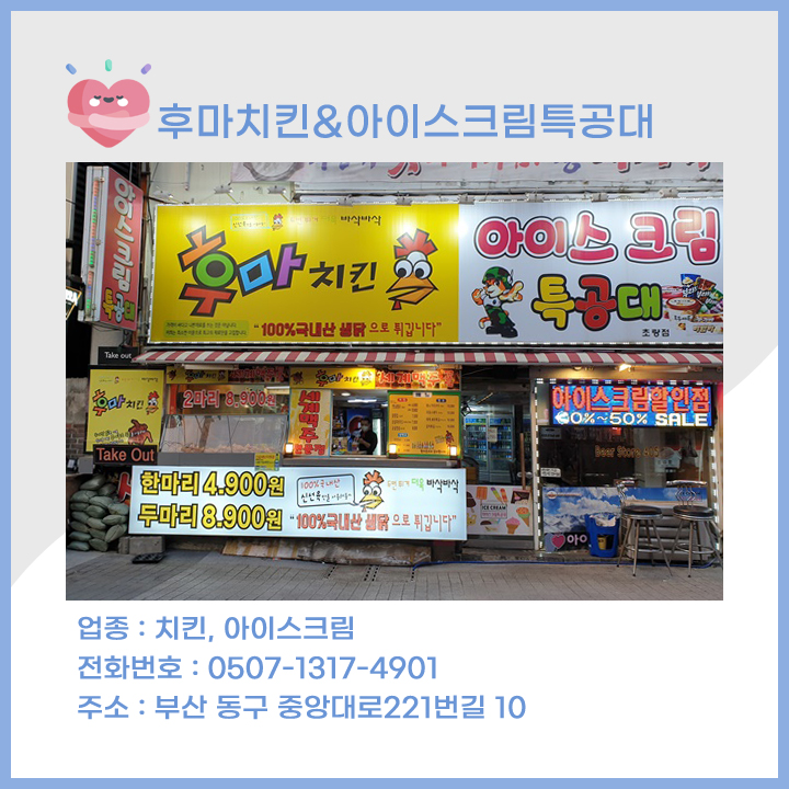 아이스크림특공대 이미지