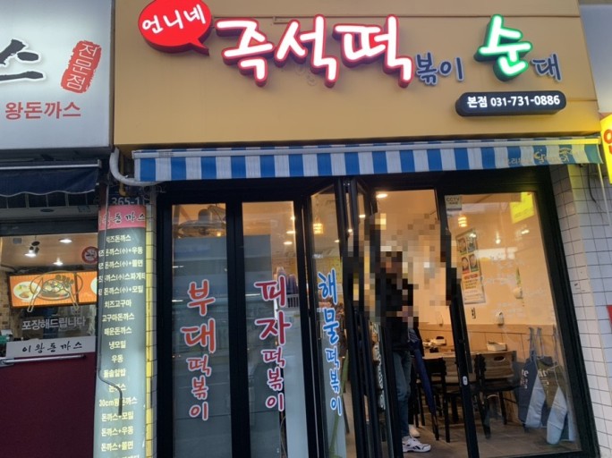 언니네떡볶이 이미지