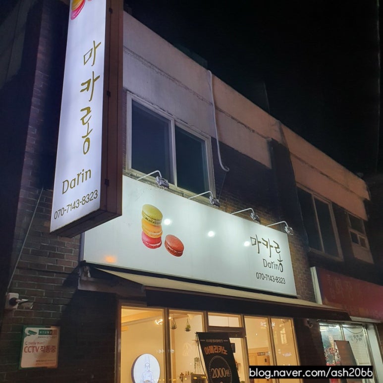 다린마카롱 이미지