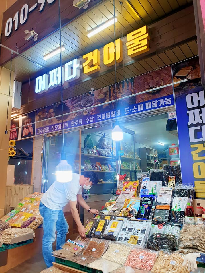 신정건어물 이미지