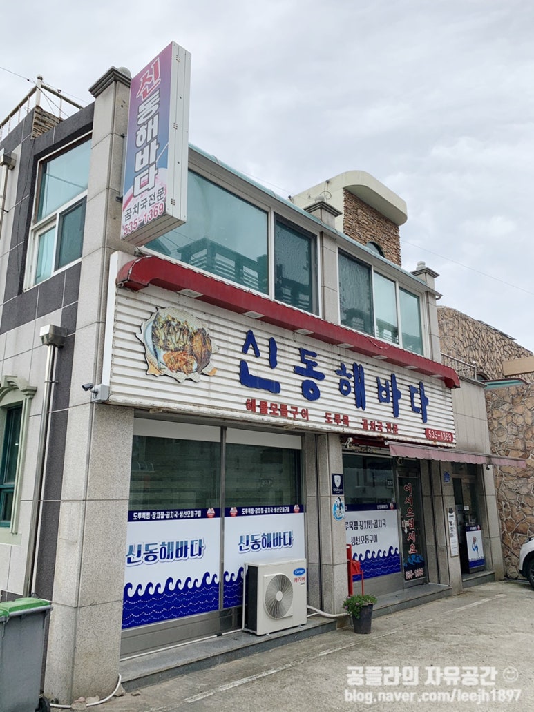 신동해(주) 이미지