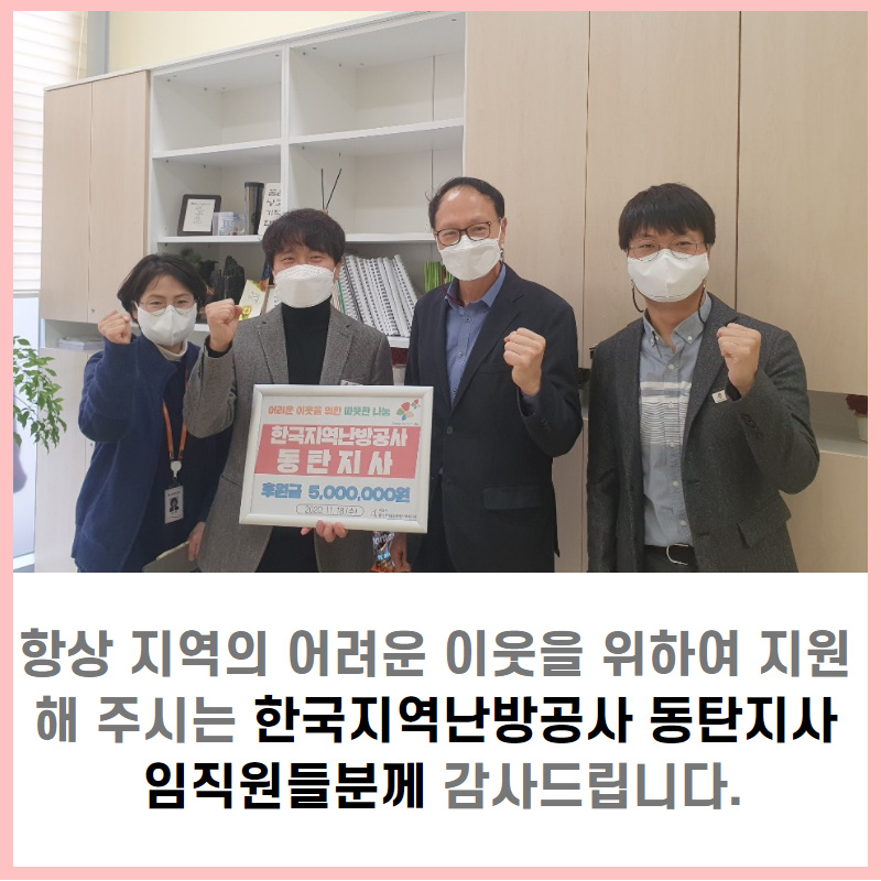 한국지역난방공사 동탄지사 이미지