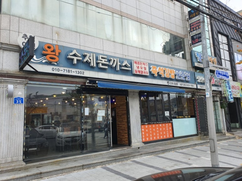 추억의왕김밥 이미지