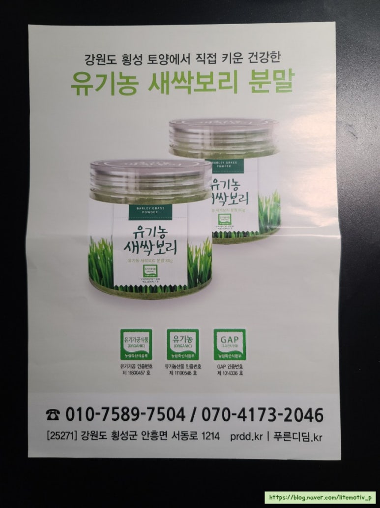 푸른디딤(주)농업회사법인 이미지