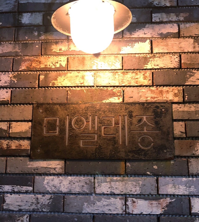 미엘레종 이미지