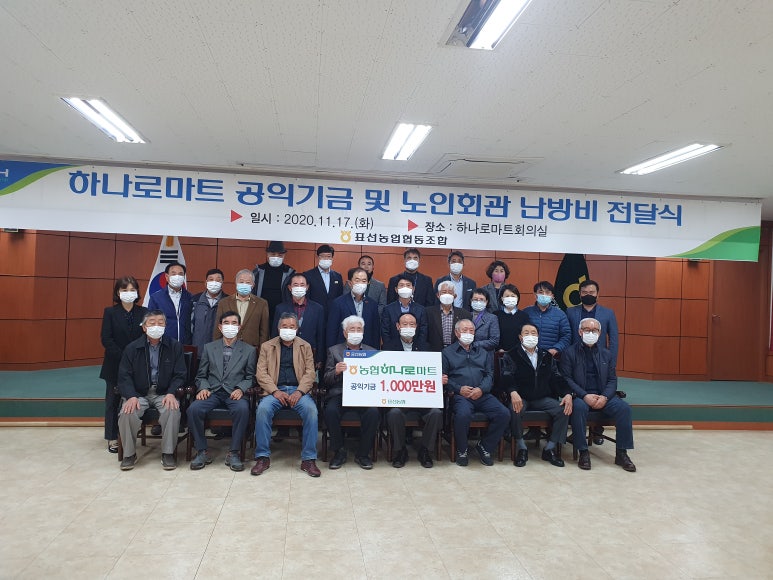 표선농협 하나로마트 이미지