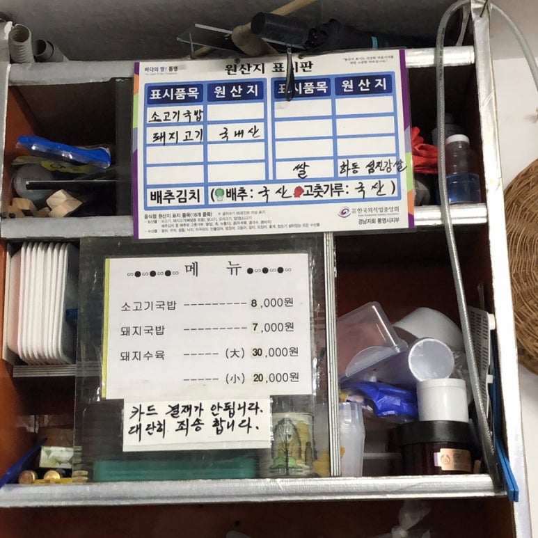 하동국밥 이미지